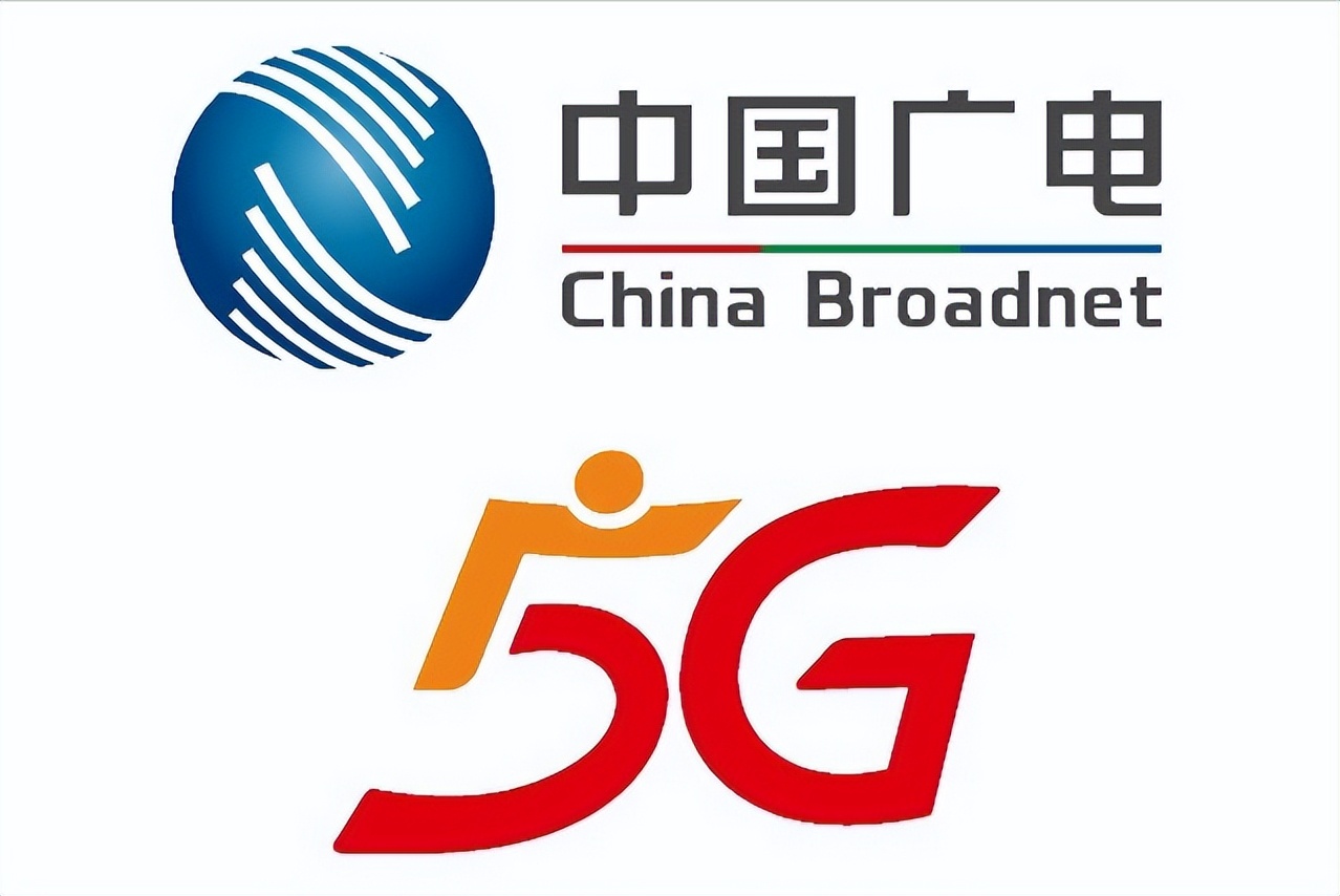 中国广电5G